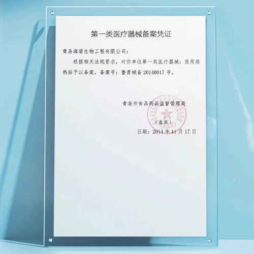 海氏海诺 Охлаждающий пластырь для детей и взрослых, охлаждающие прохладные наклейки против лихорадки для младенца