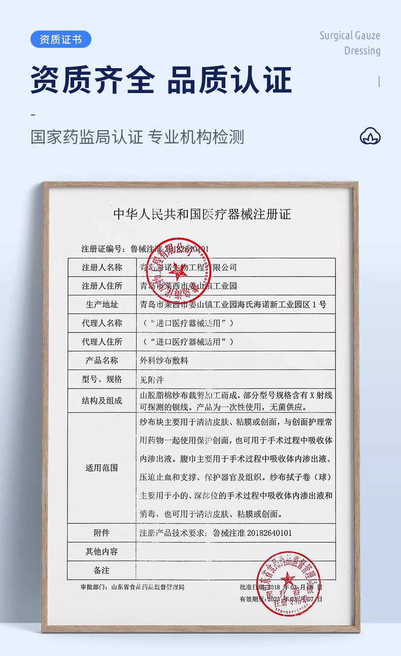 海氏海诺外科无菌纱布块纱布敷料一次性灭菌消毒包扎脱脂正品保证
