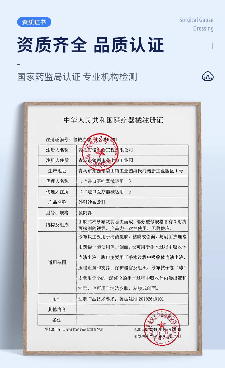 海氏海诺医用无菌纱布块医用敷料一次性伤口愈合灭菌消毒包扎脱脂-图2