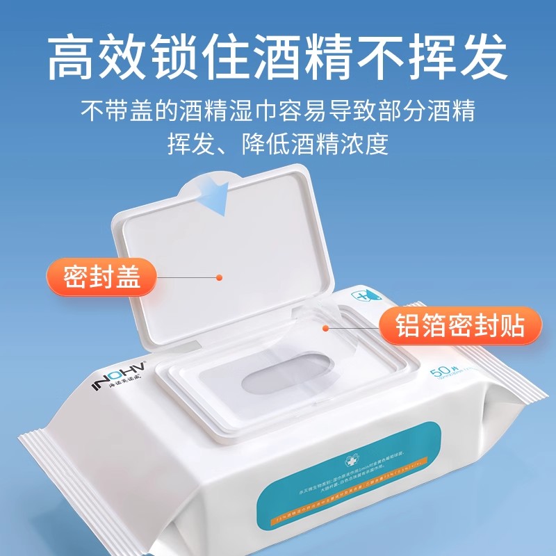 海氏海诺酒精消毒清洁湿巾75度卫生消毒棉片湿纸巾加大家用大包装
