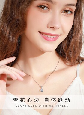 雪花六芒星莫桑钻925银项链