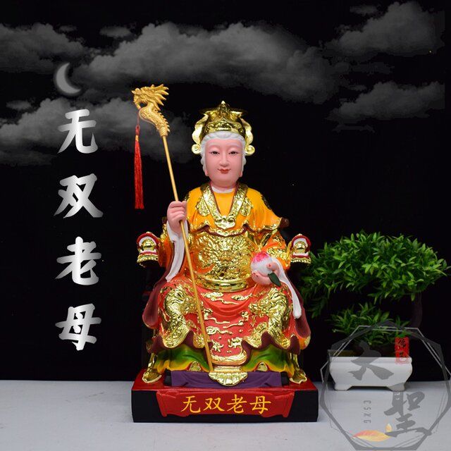 Wuji old mother Wusheng Wushuang Doumu resin statue