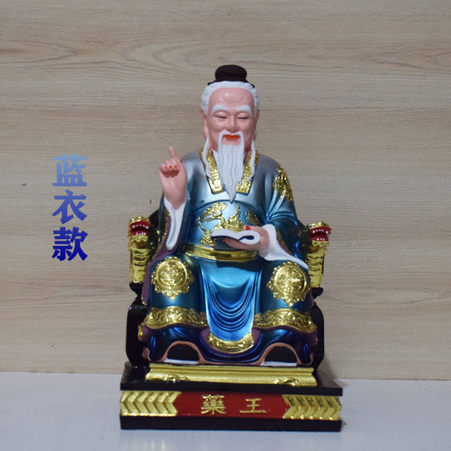 Yaowangye resin statue Sun Simiao Bianque ornaments