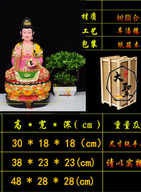 无霞老母神像十二老母之一无暇老母树脂神像家用12寸16寸桌面摆件