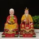 Statues of Hu San Huang San Taiye and his wife