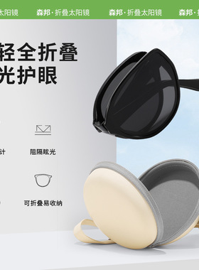探界者2026新款时尚可折叠太阳镜防晒框折叠墨镜成人折叠太阳眼镜