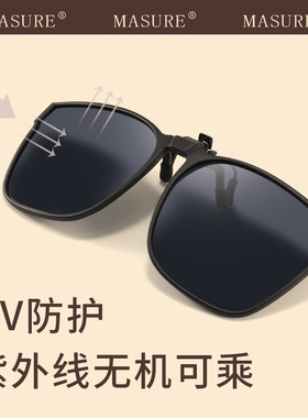 探界者成人新款便携折叠夹片时尚防紫外线近视镜专用偏光夹片