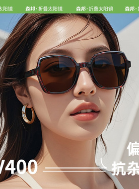 探界者2026折叠太阳镜防紫外线时尚偏光墨女款眼镜防晒潮流款偏光