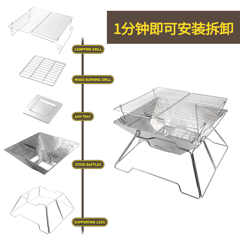 孩子不锈钢折叠柴火炉户外野营烧烤炉便携野餐焚火炉露营木炭烤炉 - 图1