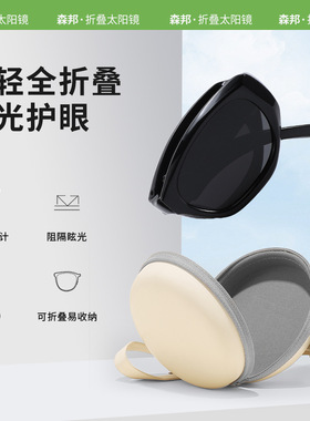 探界者2026年时尚成人PC可折叠太阳镜出门防晒防紫外线折叠太阳镜