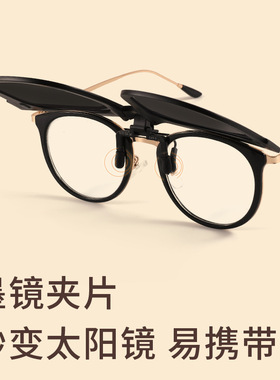 探界者成人新款便携折叠墨镜夹片户外防紫外线近视镜专用偏光夹片