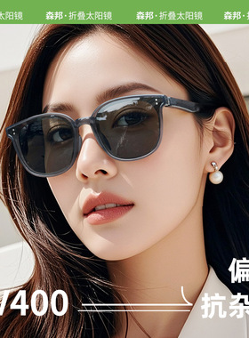 探界者2026新款折叠成人紫外线时尚偏光男女款折叠太阳镜防晒
