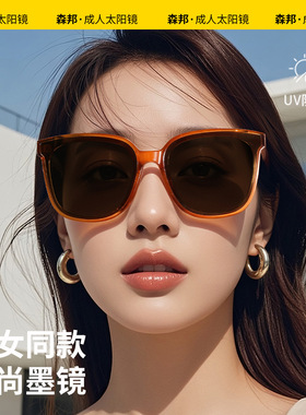 2026新款时尚板材墨镜夏季茶色韩版网红潮流遮阳防晒太阳镜J1000