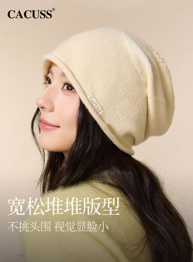 CACUSS女秋冬保暖护耳针织帽