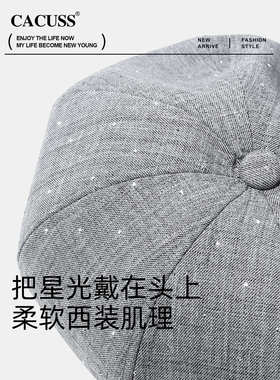 CACUSS闪钻细闪显脸小报童帽女