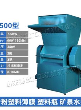 废旧工业塑料粉碎机硬质亚克力板破碎设备薄膜管道金属剪碎机