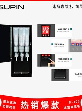 D-30S商用速溶咖啡机公室咖啡机使用速溶粉宾馆游戏厅食堂员工