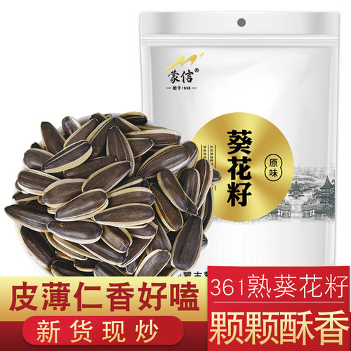 生瓜子葵花籽新货薄皮363特大颗粒内蒙古5斤散装新鲜现炒原味瓜子 - 图2