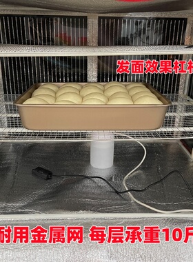 恒温发酵箱精确控温发面米酒酸奶