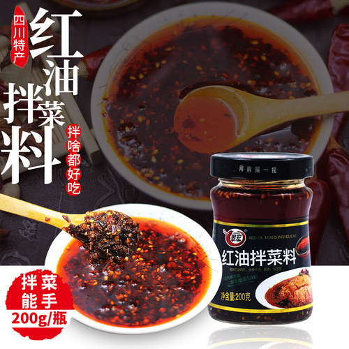 翠宏红油辣椒油凉拌菜料200g四川特产香辣拌凉粉凉皮小面食调味料 - 图1