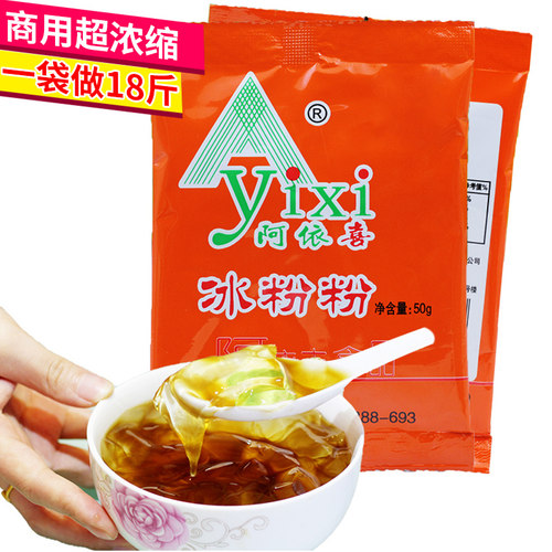 阿依郎阿依喜冰粉粉原味50g*50四川特产商用白凉粉冰粉原料包邮 - 图0