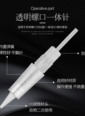 螺旋口一体美瞳线全抛式雾眉