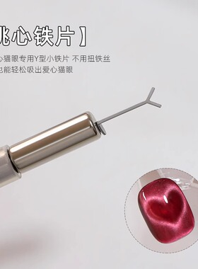 Juumi/茱觅桃心爱心铁片