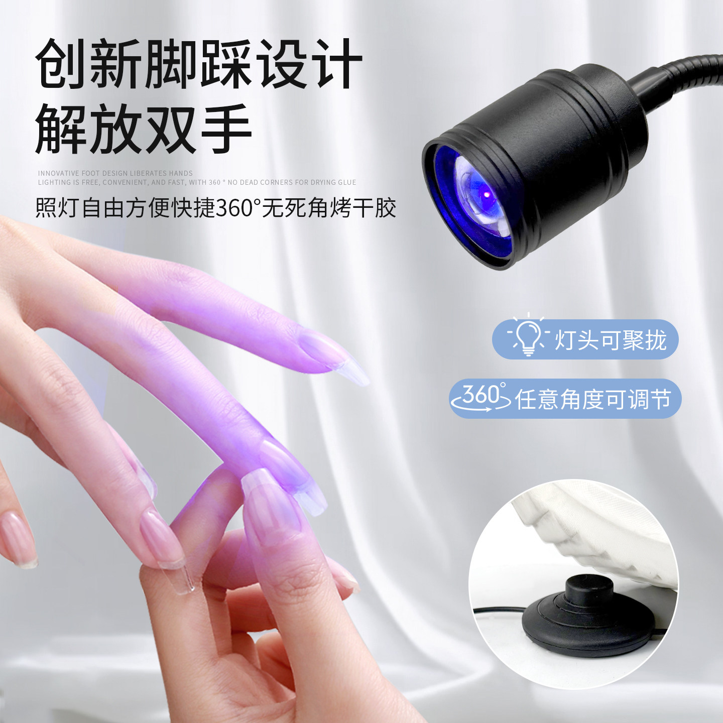 美甲脚踏式开关UV光疗烤灯新款高亮聚光贴甲片灯速干不黑手,淘宝优惠券,粉丝福利购,淘宝优惠卷