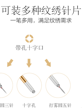 纹绣精细雾眉刀架手工笔定制