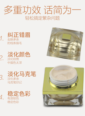 半永久纹绣溶解酶眉及时褪色剂色料改错纠正膏纹眉用品工具