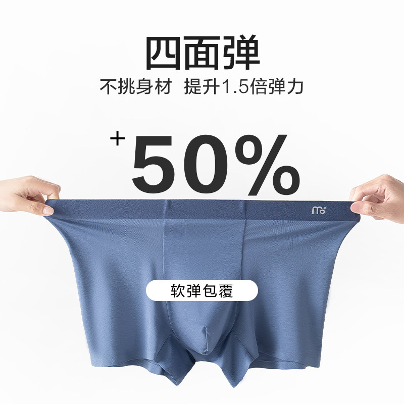 莫代尔80S男士内裤男7A抗菌透气薄款四角平角短裤头青年无痕裤衩,淘宝优惠券,粉丝福利购,淘宝优惠卷