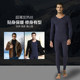 Modal ultra-thin heated autumn coat and long johns suit for men