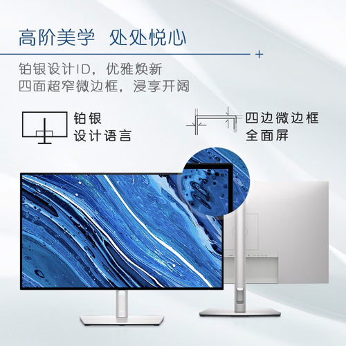 戴尔U2424H U2724D U2724DE显示器专业家用办公设计护眼屏官翻机 - 图2