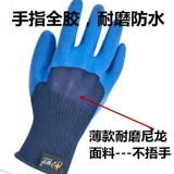 星宇手套 Страхование труда Молодое сопротивление A698 Подлинная мужская толстая износостойкость и водонепроницаем