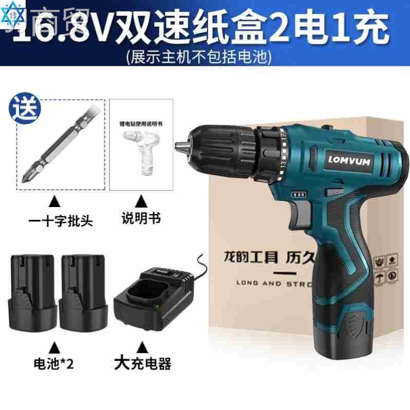 Lithium drill rechargeable hand drill electric screwdriver - 图1