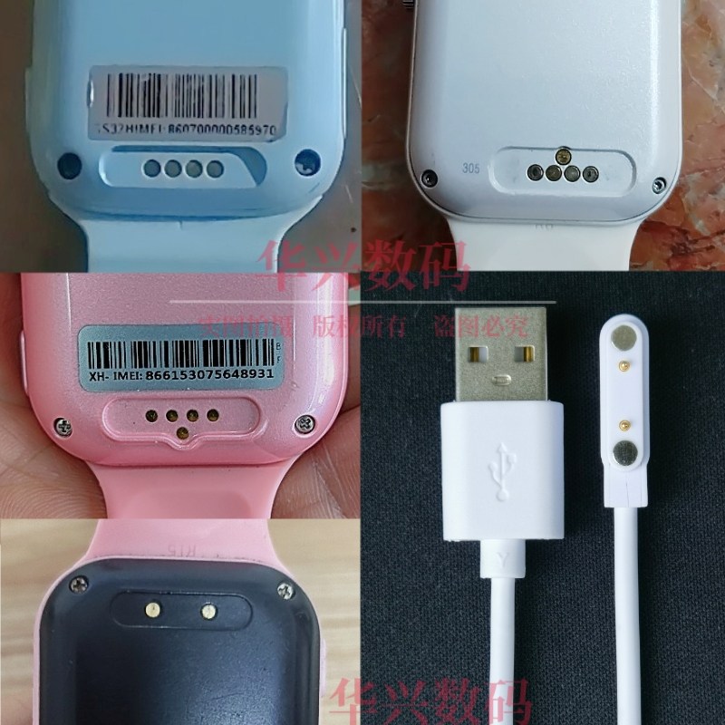 适用果芯云/创维来酷儿童手表充电线磁吸USB线儿童电话手表充电器,淘宝优惠券,粉丝福利购,淘宝优惠卷