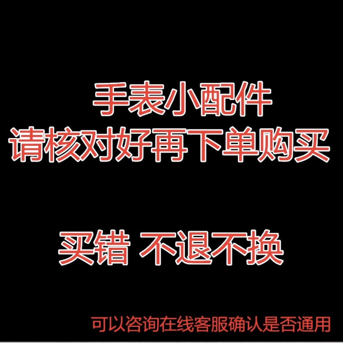 儿童智能电话手表送话器喇叭咪头MIC扬声器外放小配件维修手表