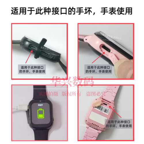 适用小鹿互联HM203-A3儿童电话手表原装充电线USB数据线-A5充电器 - 图0