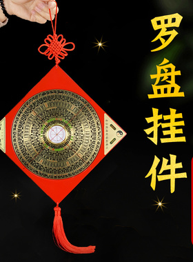 罗盘挂件专业高精度2寸3寸5寸6寸综合盘八卦罗经仪客厅办公室摆件