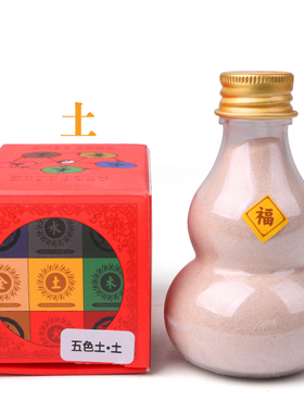 天然原矿五色土厨房在西北摆件