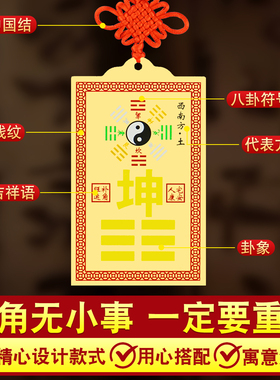 黄铜补角牌西北角房屋缺角补角牌