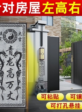 青龙高万丈化房子左高右低