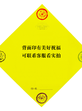 福字门对门冲厕所过年春节吉祥