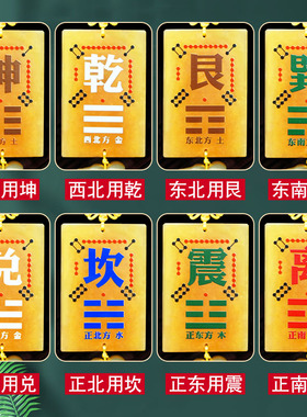 河图洛书天然黄玉补角牌西南坤卦