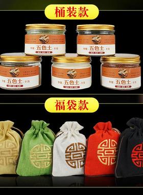 不染色真五色土化厨房在西北缺角