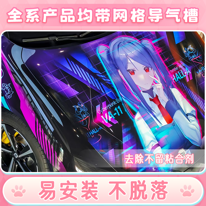 调色板Link 痛车彩绘设计定制 定金 预约排单,淘宝优惠券,粉丝福利购,淘宝优惠卷