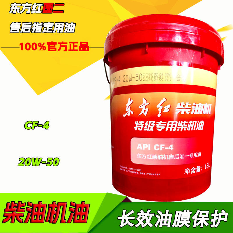 东方红农用拖拉机机油CJ-4/15W/40国四柴油机专用机油原厂防伪,淘宝优惠券,粉丝福利购,淘宝优惠卷