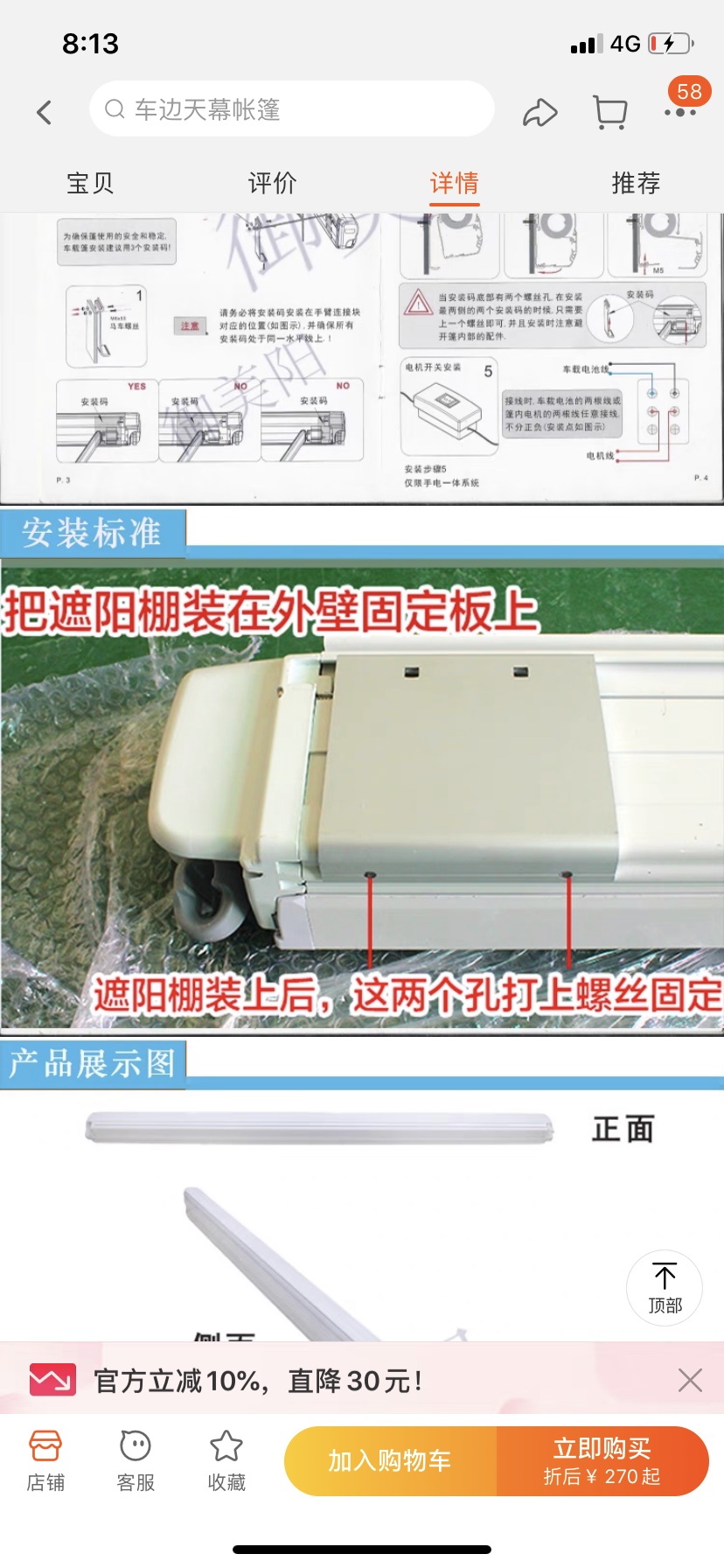 房车遮阳棚车载棚侧边遮阳帘汽车侧边帐篷房车厂改装配件电动遮阳