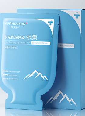 中科院研发丨医用修复受损冰面膜