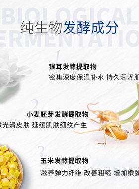 珊肌生物发酵面膜保湿水润